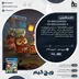 اکانت قانونی Overcooked! + Overcooked! 2 برای PS5 و PS4